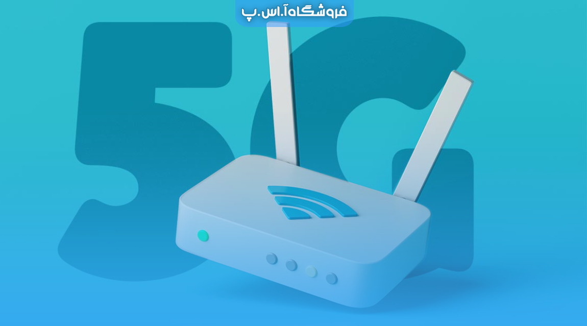 خرید مودم 5g