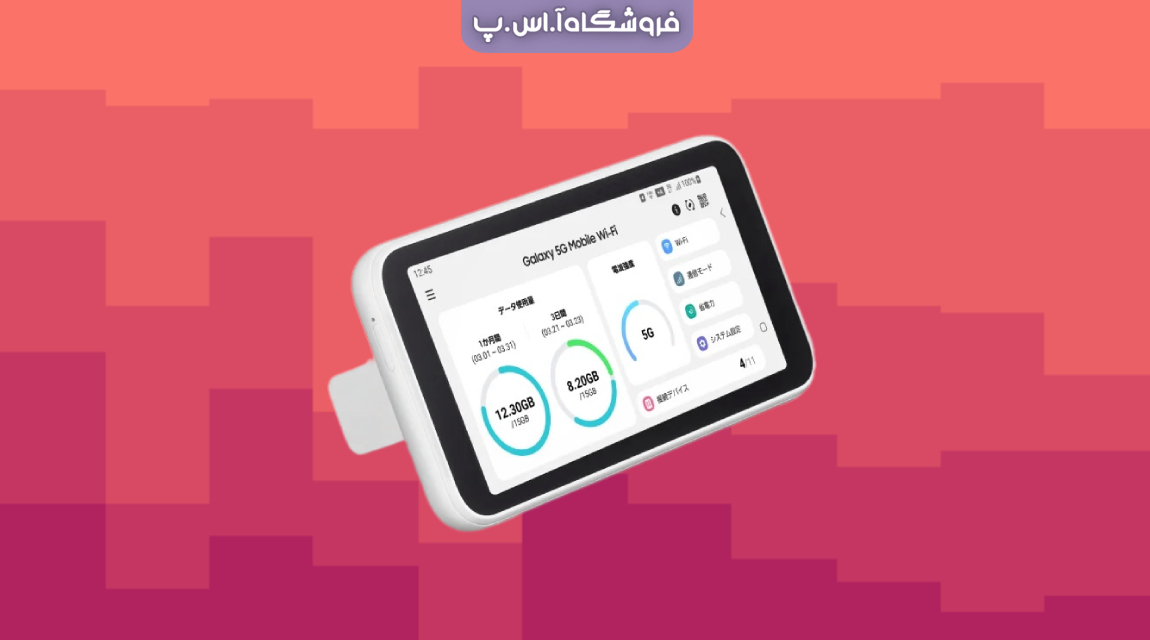 مودم همراه